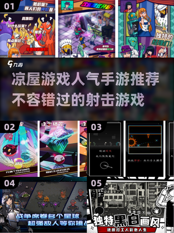 🔥凉屋游戏人气推荐🎉2024手游清单来袭！🎮截图1
