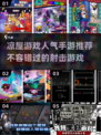 🔥凉屋游戏人气推荐🎉2024手游清单来袭！🎮