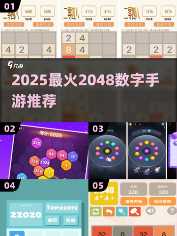 🔥2048正版手游推荐2025！🔥数字闯关太上头啦！🎮💥截图1