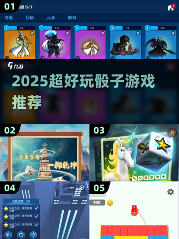 🎲超好玩骰子游戏推荐，2025年必玩！截图1