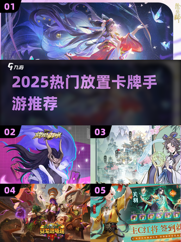 2025爆火放置卡牌🔥必玩神作💥截图1