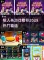 🔥2025最火狼人杀游戏推荐！🎮