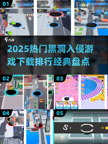 💥2025黑洞游戏TOP榜🔥玩转宇宙吞噬！🚀截图1
