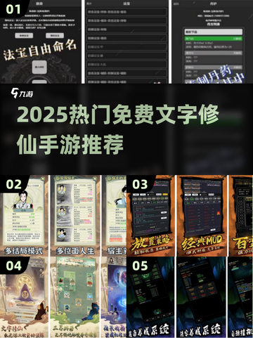 🔥2025免费修仙手游大汇总！✨截图1