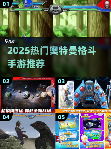 🔥2025最燃奥特曼格斗手游💥截图1