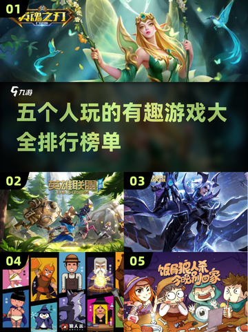 🌟五人必备！2023超有趣游戏合集🎉截图1