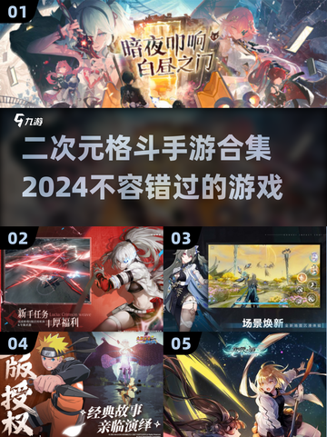 🔥2024必玩！二次元格斗手游合集💥截图1