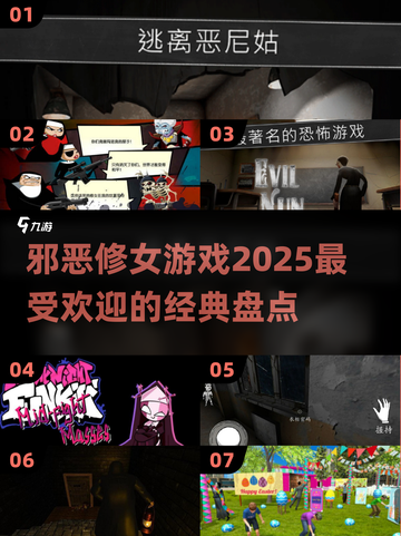 邪恶修女游戏合集💥2025最🔥的恐怖体验等你来挑战！截图1