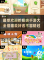 🐱2025必玩猫咪手游推荐，超萌猫游戏等你来撩！💖