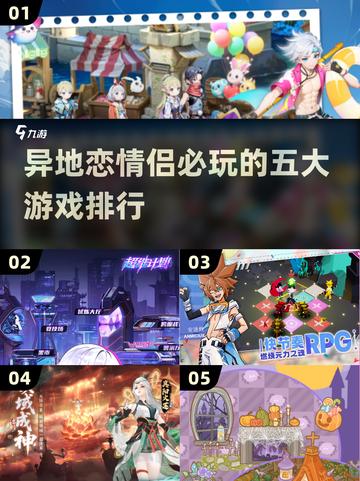 异地恋救星！🔥2025最IN情侣游戏TOP5❤截图1