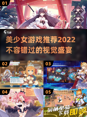 2022不容错过的美少女游戏推荐💥截图1