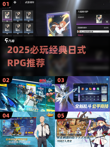 🔥2025必玩日式RPG神作🎮截图1