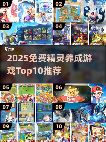 🔥2025免费精灵养成游戏TOP10✨截图1