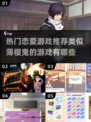 🔥2024必玩！类似《薄樱鬼》的恋爱游戏推荐💖