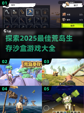 🔥2025最🔥荒岛生存沙盒游戏下载大全🎉截图1