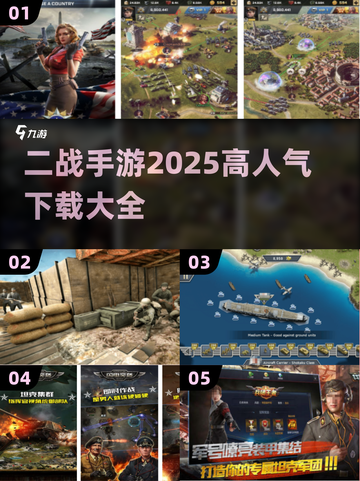🔥2025必玩！高人气二战手游大全🎉截图1