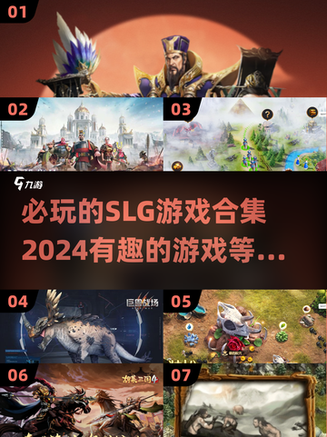 2024必玩🔥超有趣SLG游戏合集💥截图1