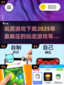 2025必玩🔥超解压玩泥游戏下载🌟排行榜推荐
