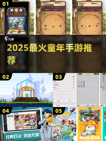 🔥2025最火怀旧手游TOP榜🎮截图1