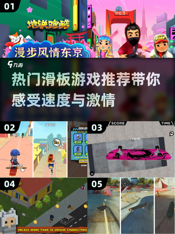 🔥2022超好玩滑板游戏推荐合集🎮截图1