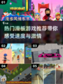 🔥2022超好玩滑板游戏推荐合集🎮