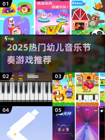 🎵爆款音乐节奏游戏下载推荐2025🔥截图1