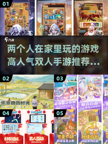 ✨2025最受欢迎双人手游合集，宅家必备！🎮截图1