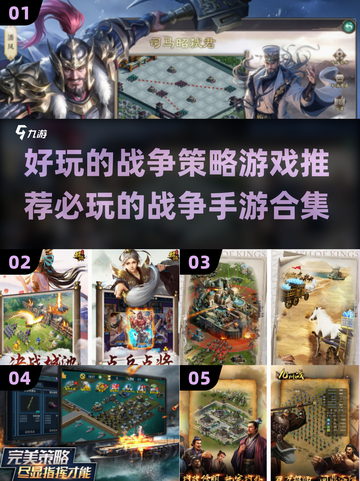🔥2024必玩战争策略手游合集，烧脑对决等你来战！💥截图1