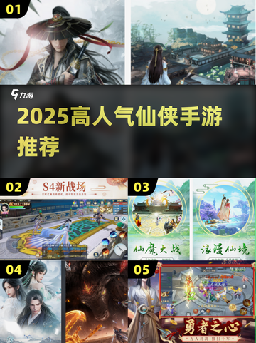 🔥2025高人气仙侠手游TOP榜✨截图1