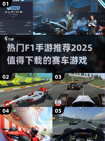 🔥2025必玩F1手游🔥热门赛车游戏等你来战！🚗截图1