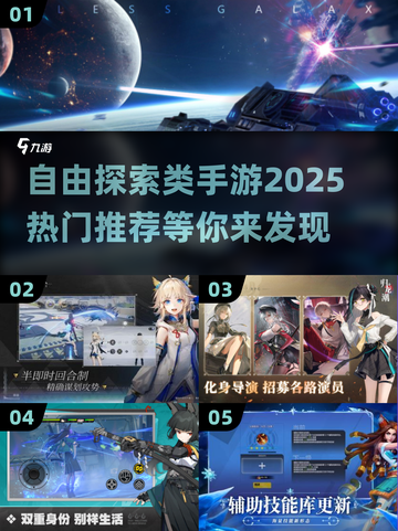 🔥2025年最🔥自由探索手游推荐🎉截图1