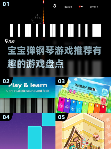 宝宝弹钢琴游戏推荐🎉2024最火趣味盘点 Piano截图1