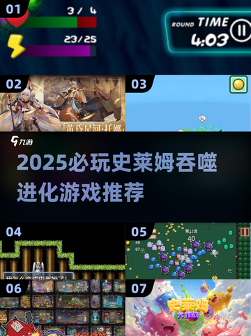 🎮史莱姆吞噬进化游戏TOP榜🔥2025必玩推荐！💥截图1