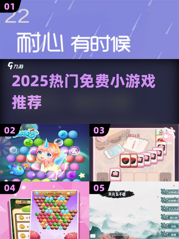 2025免费小游戏🔥手慢无！🎮截图1