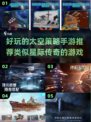 🔥2023必玩！超赞太空策略手游推荐⭐