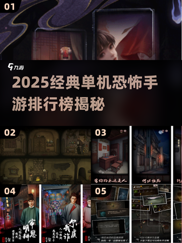 🔥2025恐怖手游TOP榜，胆小慎入！😱截图1