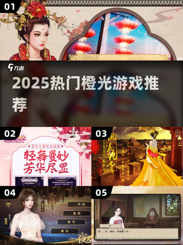 🔥2025必玩橙光游戏TOP榜💥截图1