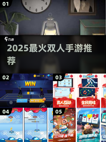 🔥2025双人手游Top10💥截图1