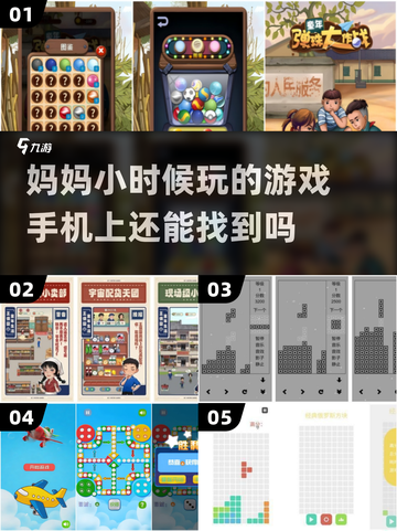 🎮妈妈童年游戏合集2025！📱怀旧经典手游🔥重温青春回忆！截图1