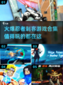 🔥2025必玩忍者刺客游戏合集🎉
