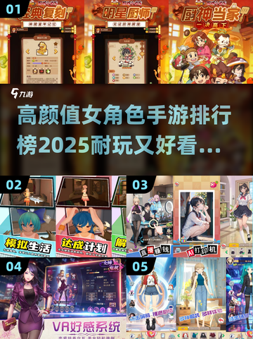 高颜值女角色手游排行榜🌟2025最🔥的都在这！截图1
