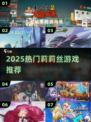 🔥2025最火莉莉丝游戏TOP5！🎮