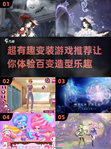2024超🔥变装游戏推荐✨ cosplay爱好者必玩截图1