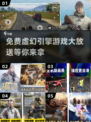 🔥2024免费虚幻引擎游戏下载大全🎮