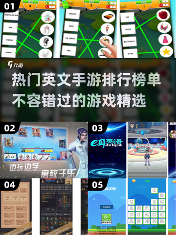 2024最受欢迎🎉英文手游排行，玩到停不下来！截图1