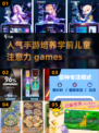 宝宝专注力✨2025热门手游合集来啦！