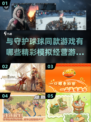 🔥2025必玩！与守护球球同款的超精彩模拟经营游戏推荐🎮