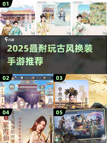 2025必玩古风换装手游🔥晋升玩法超带感👑截图1