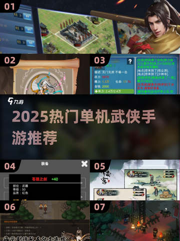 🔥2025最火武侠手游推荐✨单机爽玩截图1