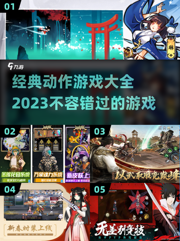 🔥2023必玩！经典动作游戏大全🎮截图1